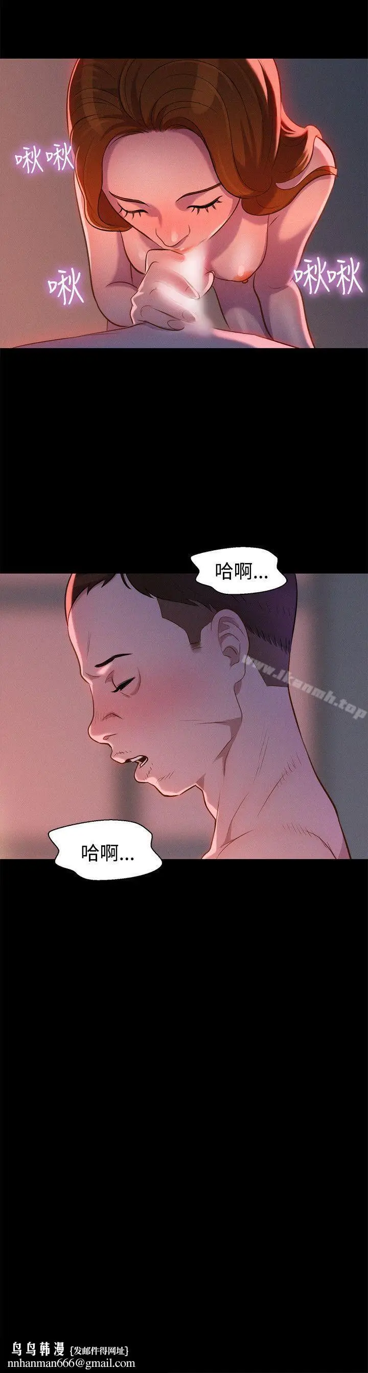 漫画《不伦驾训班》第35话第23张图