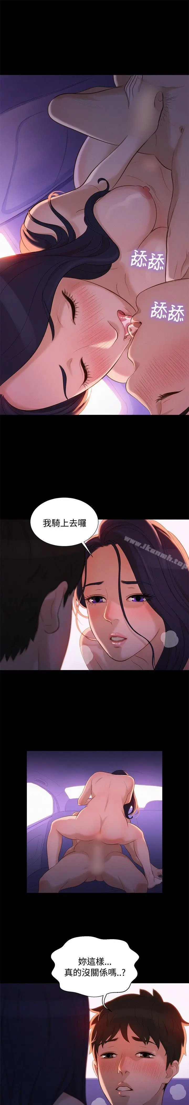 漫画《不伦驾训班》第10话第13张图