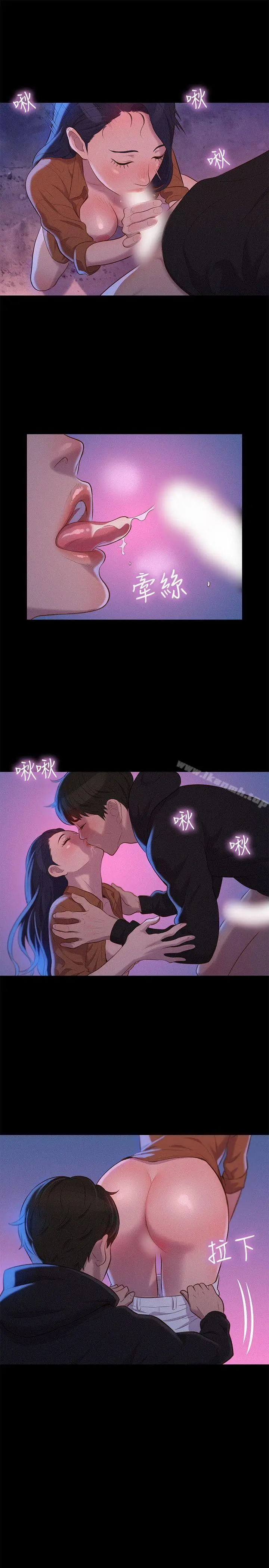 漫画《不伦驾训班》第37话第10张图