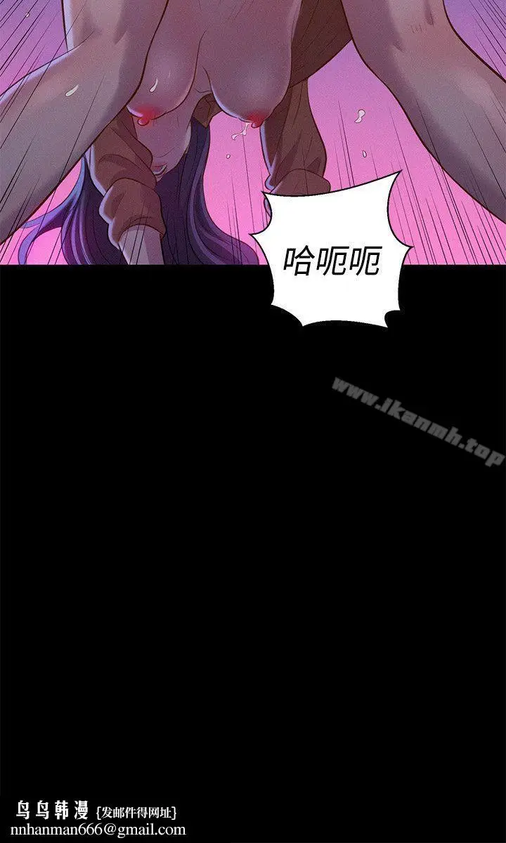 漫画《不伦驾训班》第37话第15张图