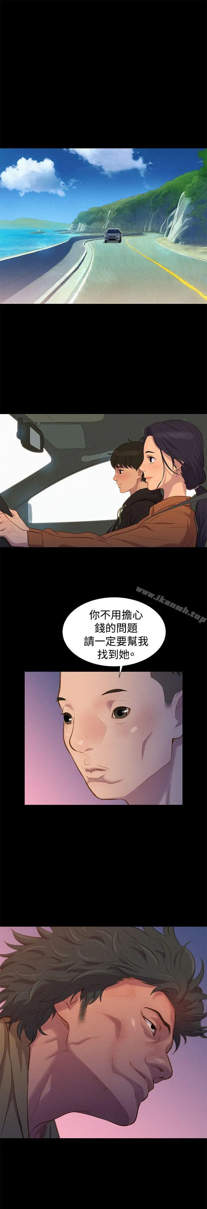 漫画《不伦驾训班》第37话第25张图