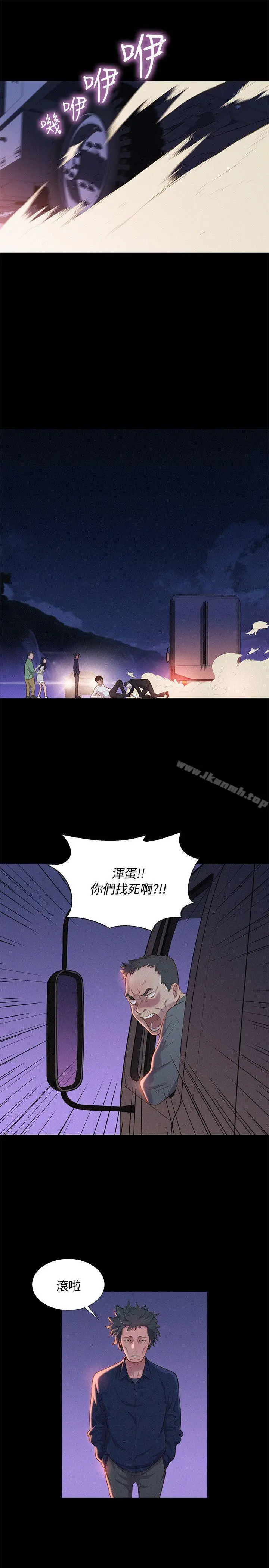 漫画《不伦驾训班》第40话第19张图