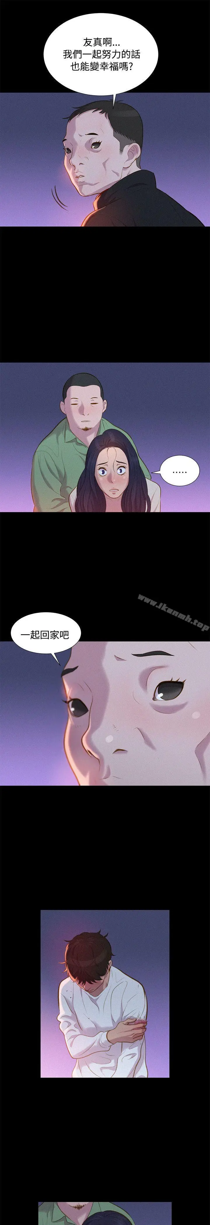 漫画《不伦驾训班》第40话第22张图
