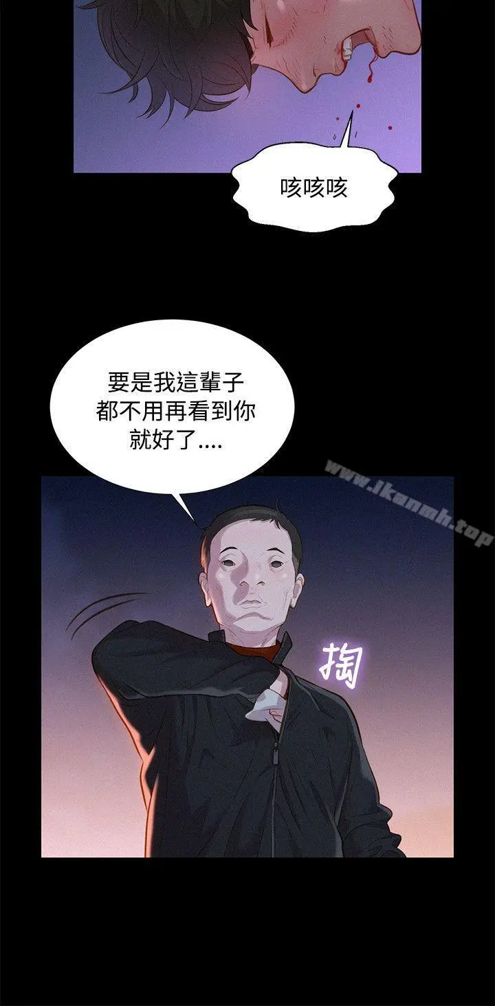 漫画《不伦驾训班》第40话第3张图