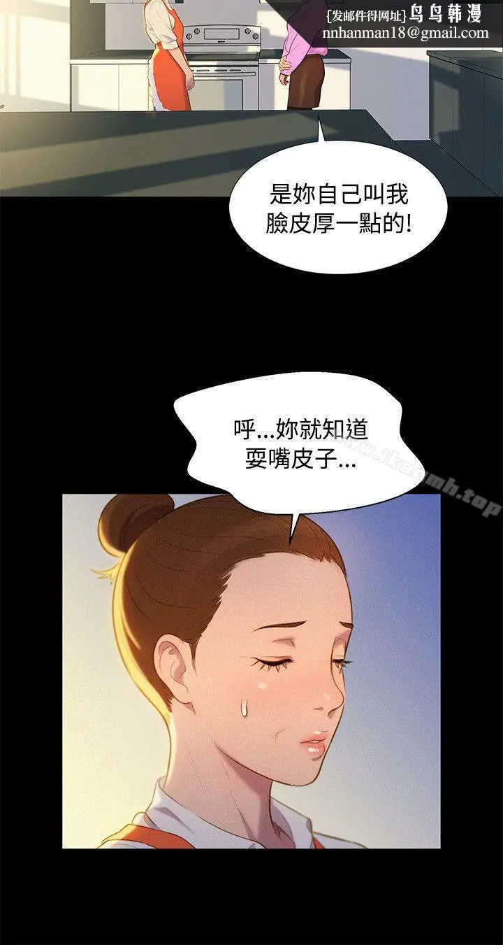 漫画《不伦驾训班》最终话第15张图