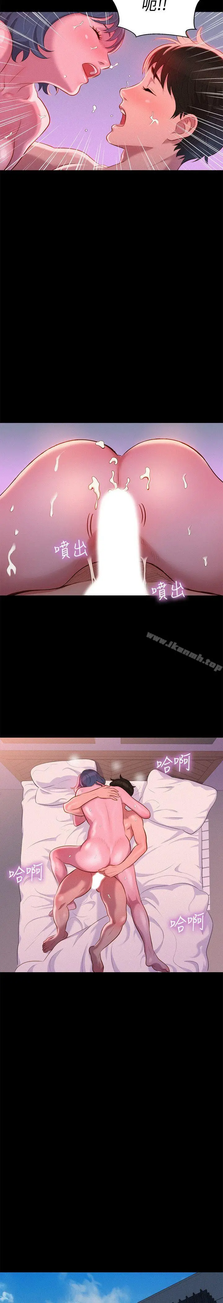 漫画《不伦驾训班》最终话第2张图