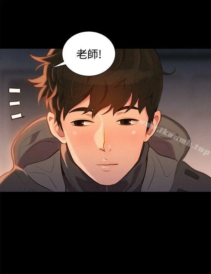 漫画《不伦驾训班》最终话第24张图