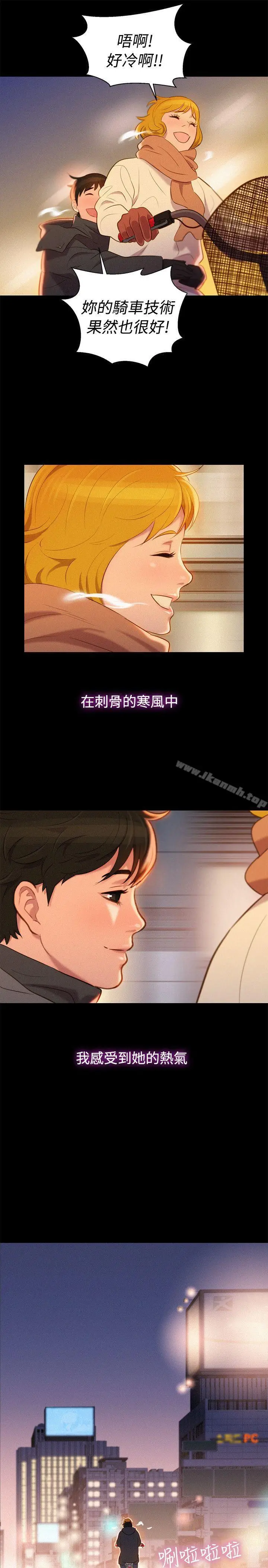 漫画《不伦驾训班》最终话第28张图