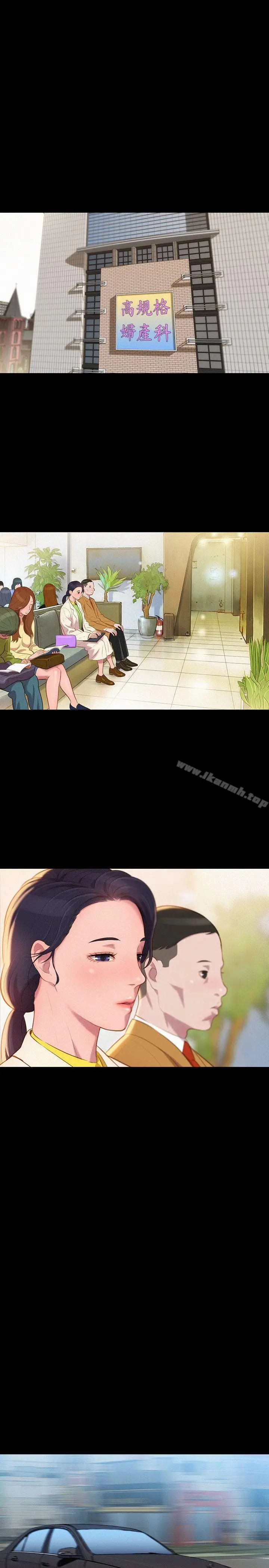 漫画《不伦驾训班》最终话第7张图