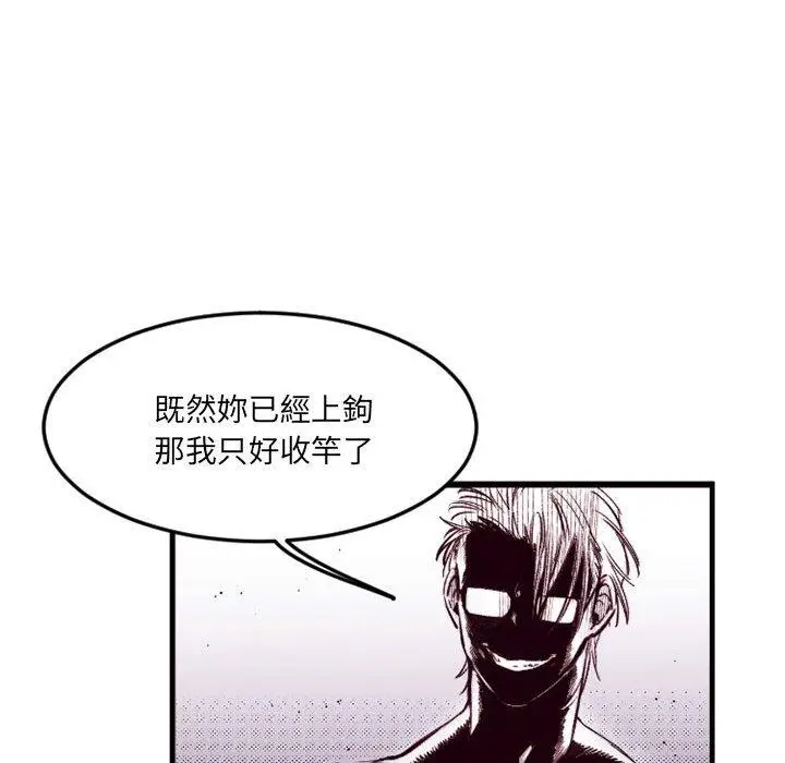 漫画《伊卡洛斯》第23话第16张图