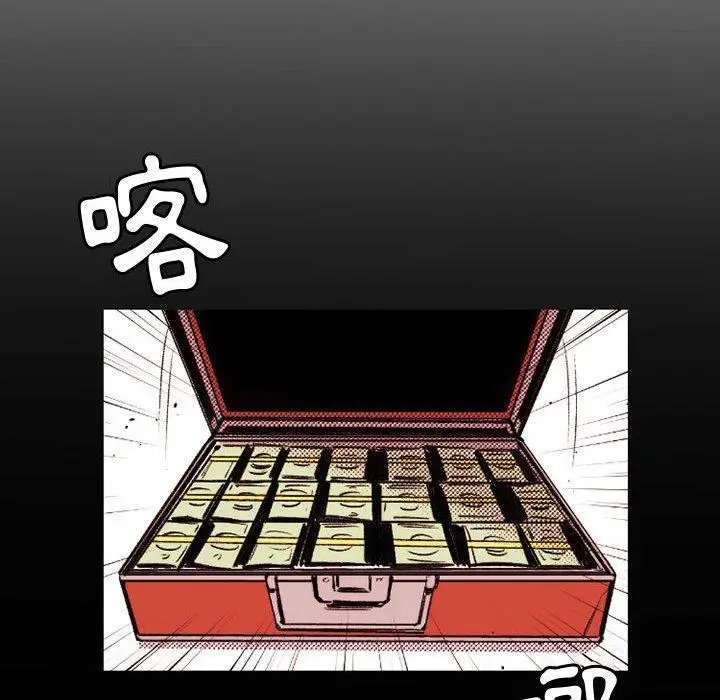漫画《伊卡洛斯》第23话第20张图