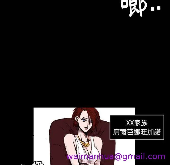 漫画《伊卡洛斯》第23话第21张图