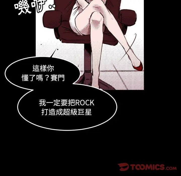 漫画《伊卡洛斯》第23话第22张图