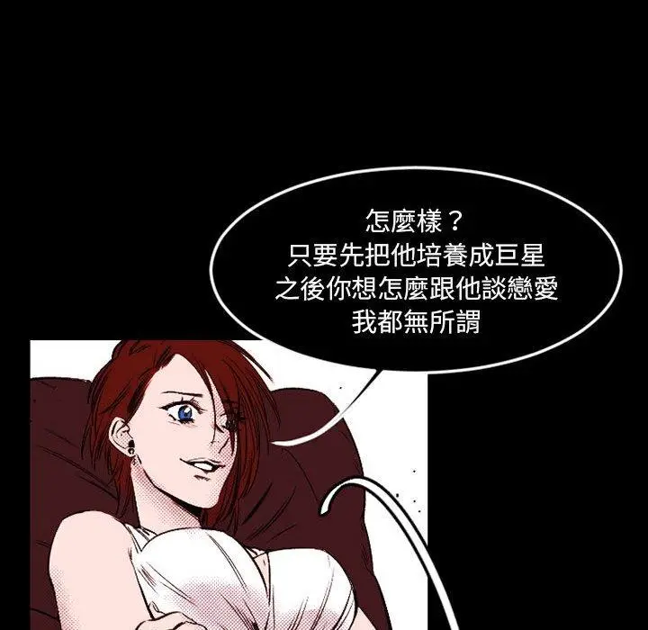 漫画《伊卡洛斯》第23话第24张图