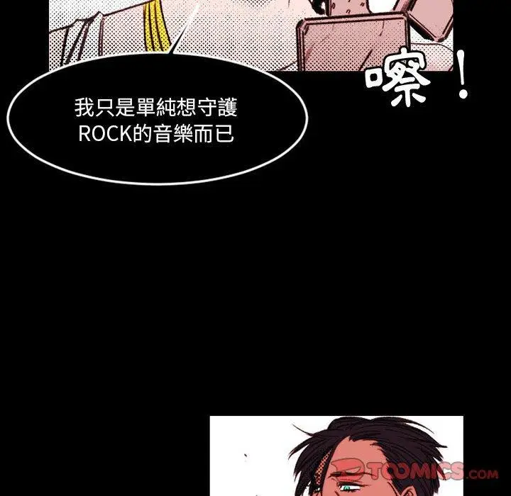 漫画《伊卡洛斯》第23话第26张图
