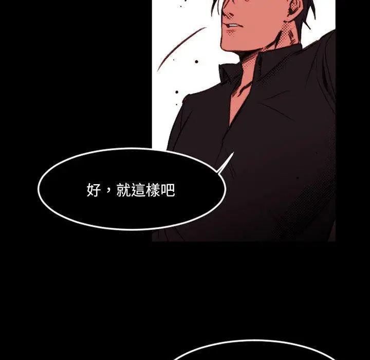 漫画《伊卡洛斯》第23话第27张图