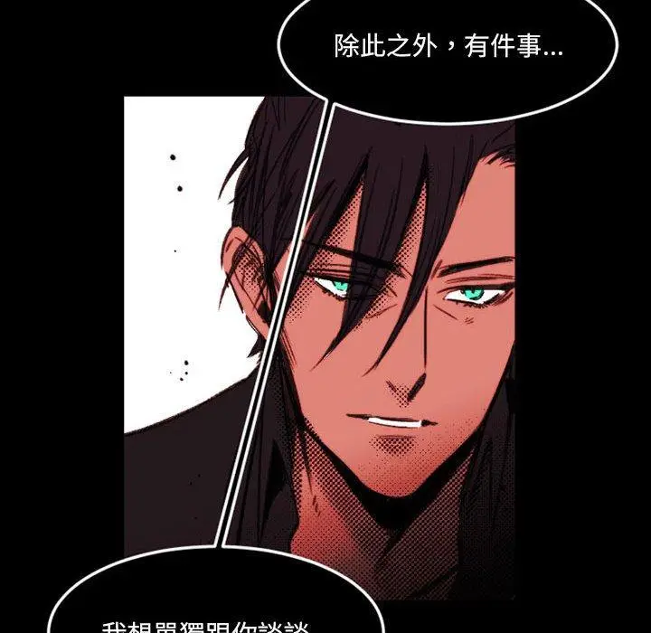 漫画《伊卡洛斯》第23话第28张图