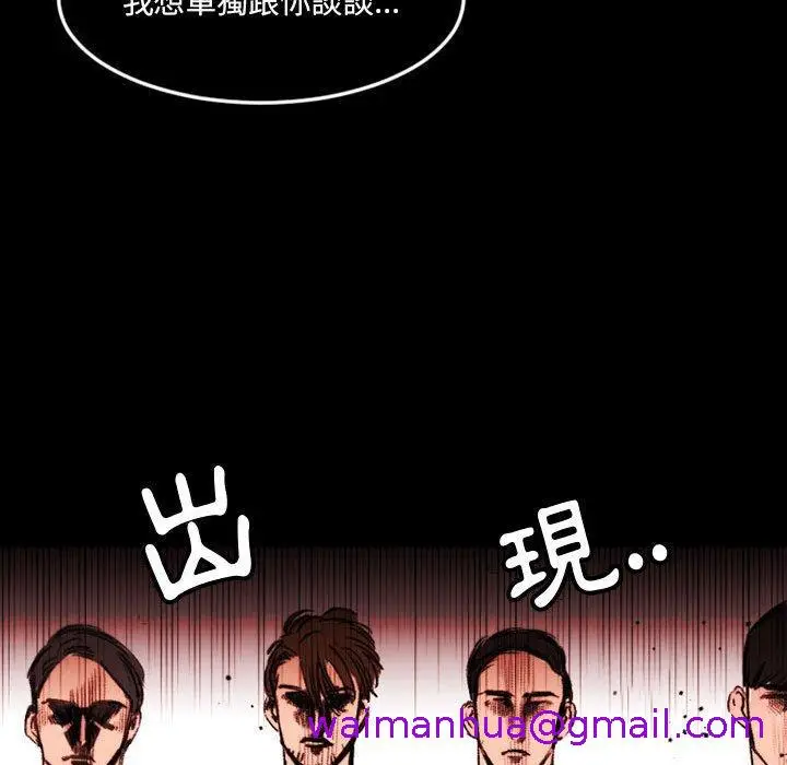 漫画《伊卡洛斯》第23话第29张图