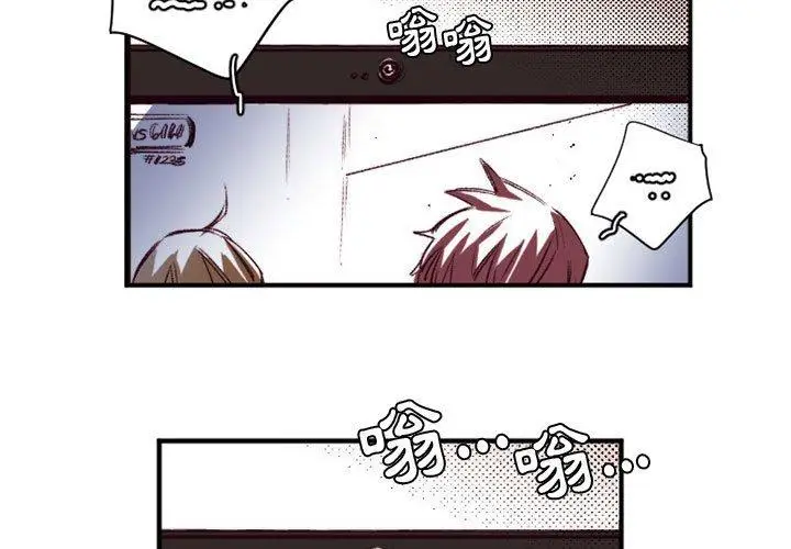 漫画《伊卡洛斯》第23话第3张图