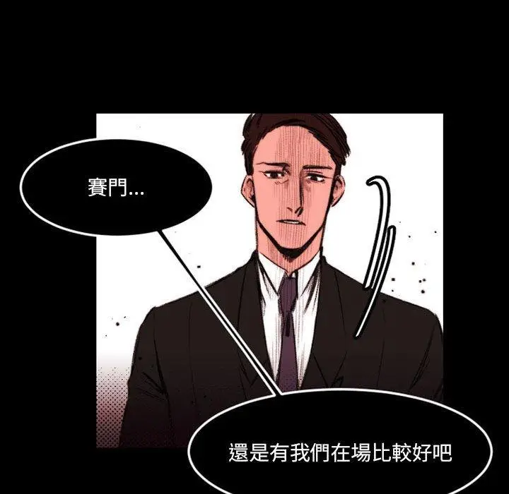 漫画《伊卡洛斯》第23话第31张图