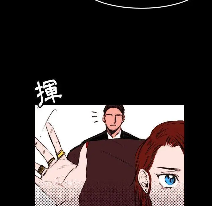 漫画《伊卡洛斯》第23话第32张图