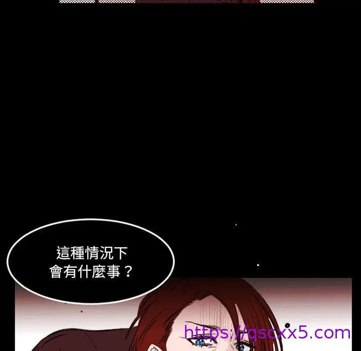 漫画《伊卡洛斯》第23话第33张图