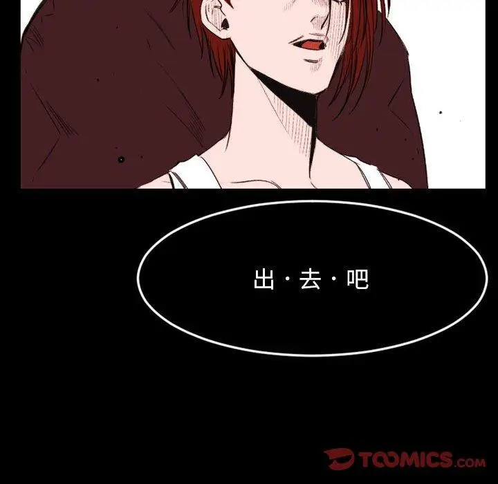 漫画《伊卡洛斯》第23话第34张图