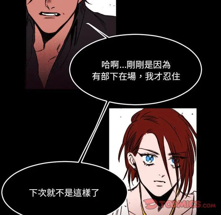 漫画《伊卡洛斯》第23话第38张图