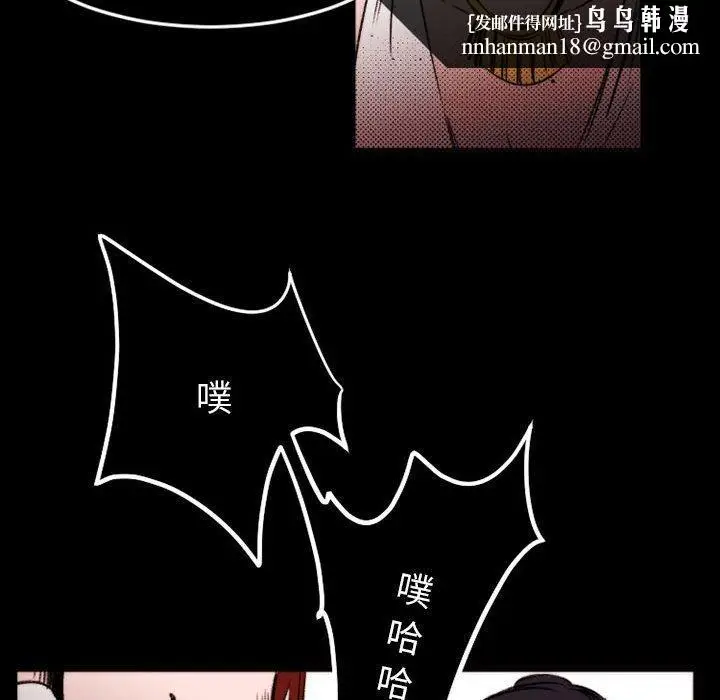 漫画《伊卡洛斯》第23话第39张图