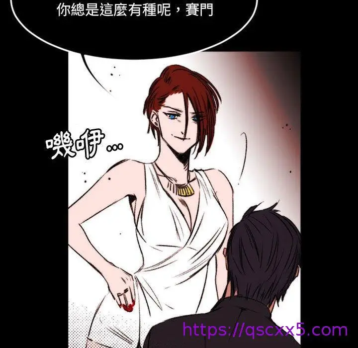 漫画《伊卡洛斯》第23话第41张图