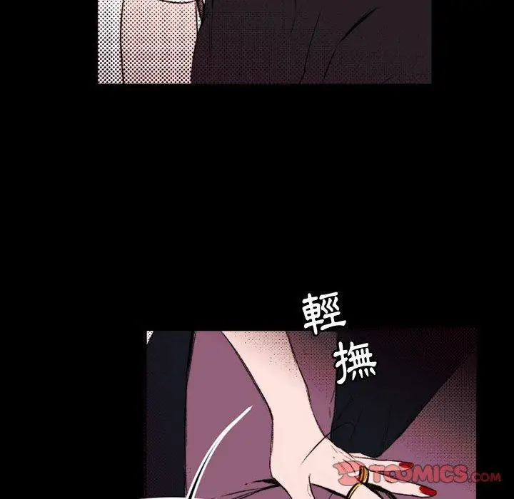 漫画《伊卡洛斯》第23话第42张图