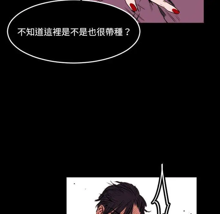 漫画《伊卡洛斯》第23话第43张图