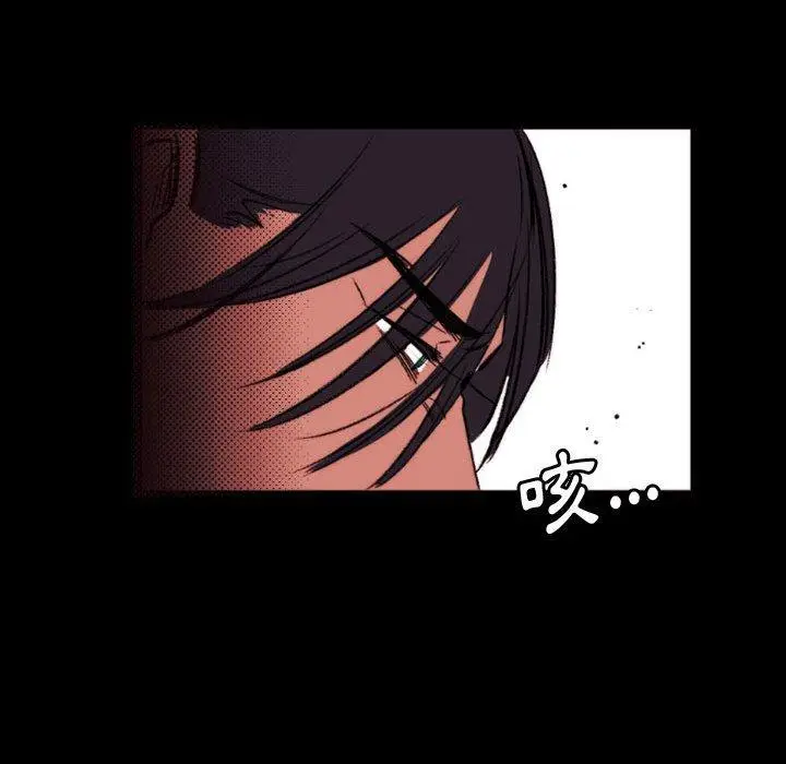 漫画《伊卡洛斯》第23话第47张图