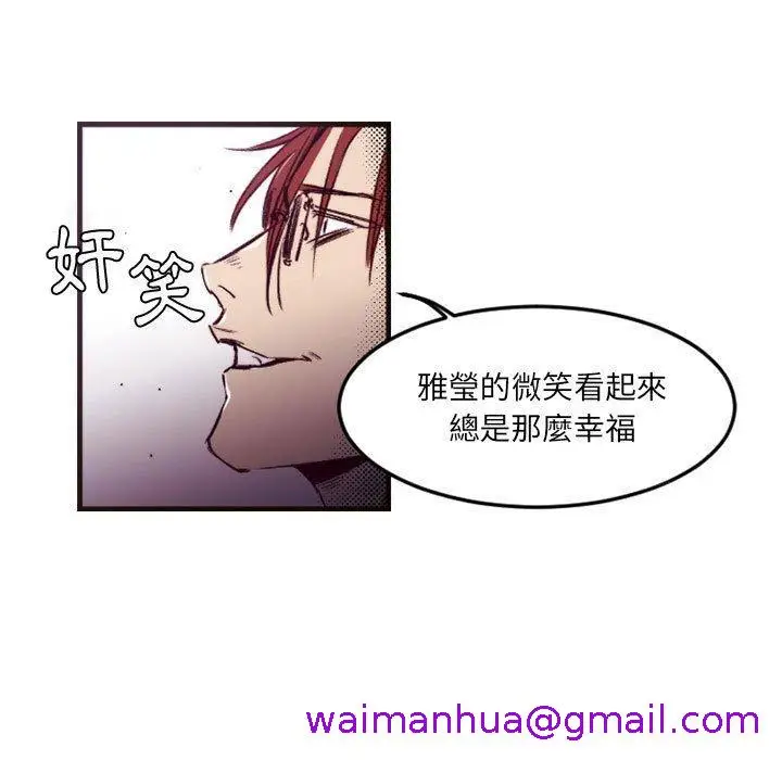 漫画《伊卡洛斯》第23话第5张图