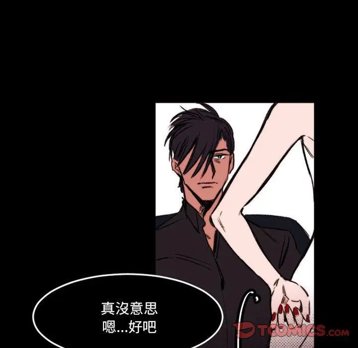 漫画《伊卡洛斯》第23话第50张图
