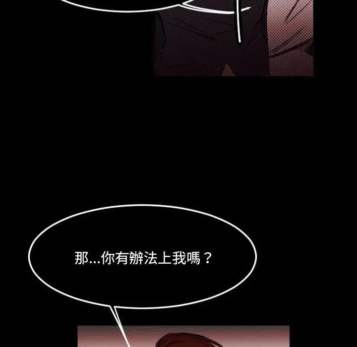 漫画《伊卡洛斯》第23话第51张图