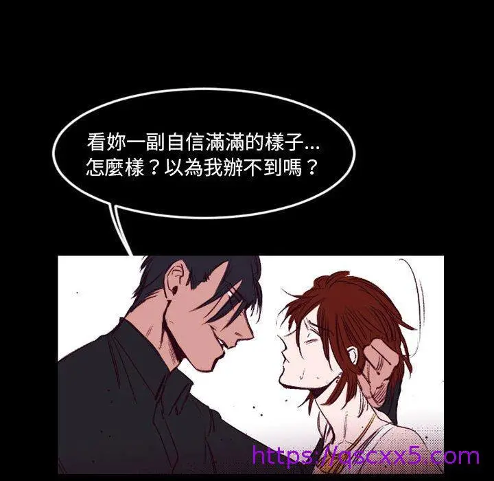 漫画《伊卡洛斯》第23话第57张图