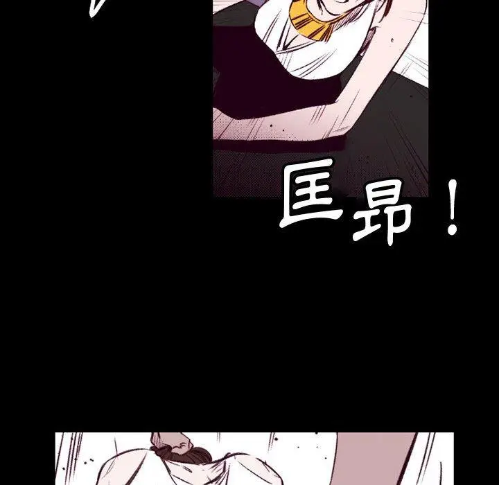 漫画《伊卡洛斯》第23话第59张图