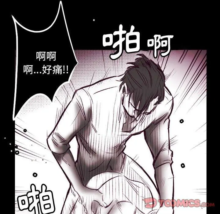 漫画《伊卡洛斯》第23话第62张图