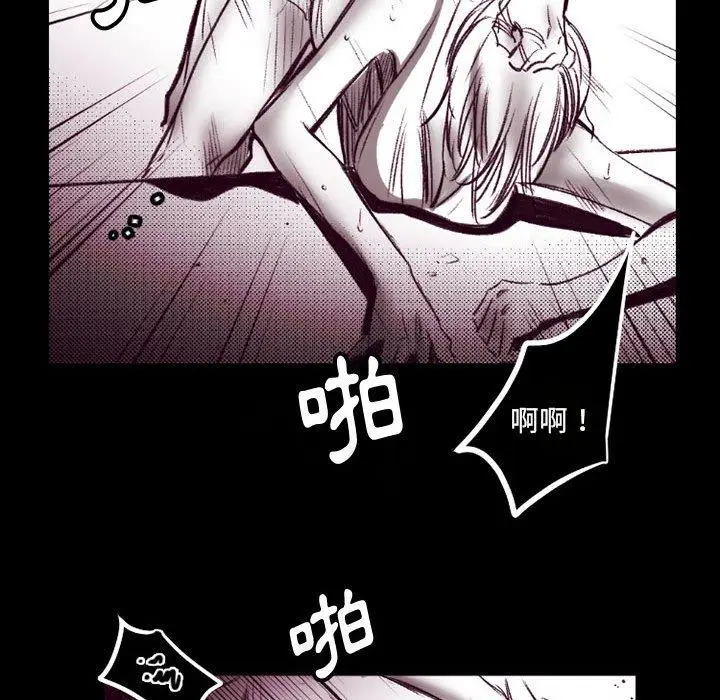 漫画《伊卡洛斯》第23话第63张图
