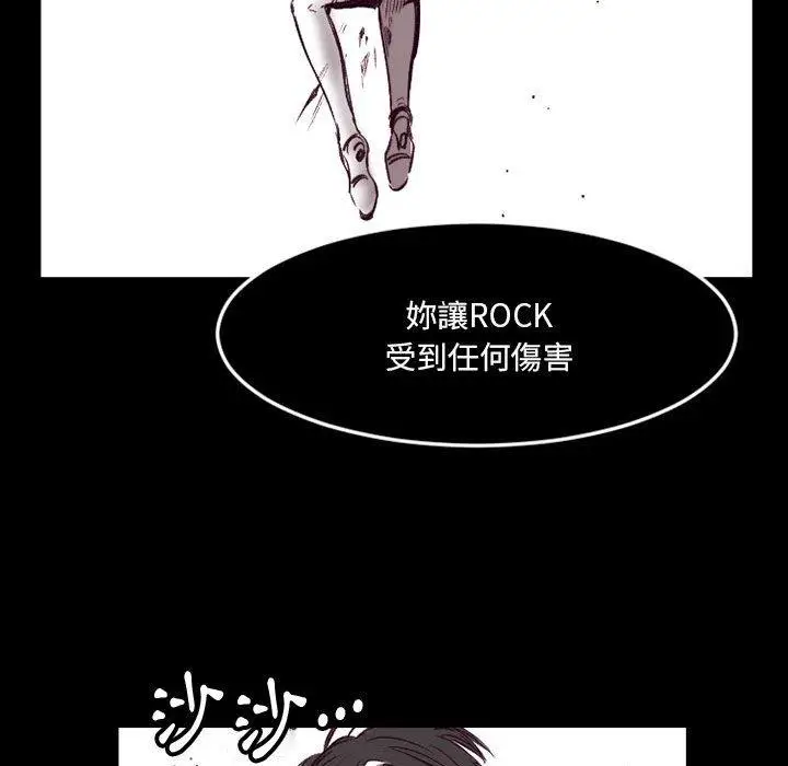 漫画《伊卡洛斯》第23话第68张图