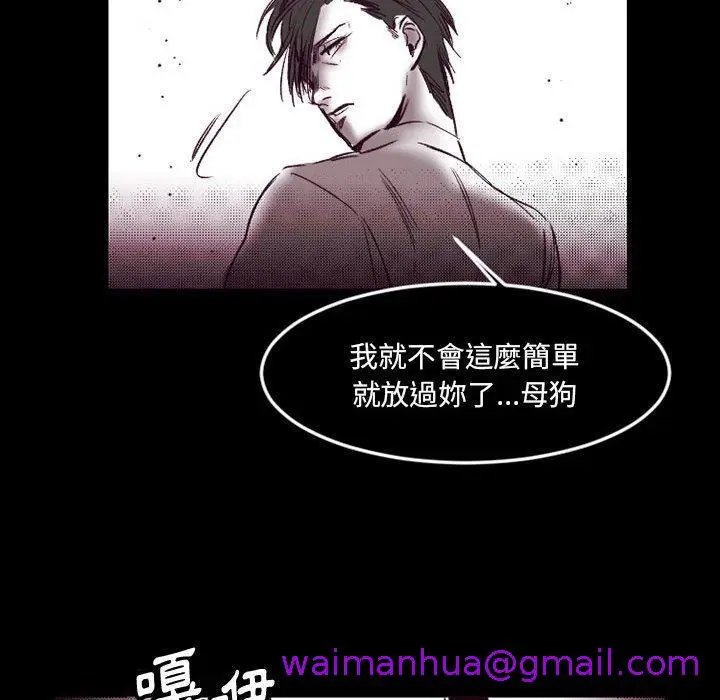 漫画《伊卡洛斯》第23话第69张图
