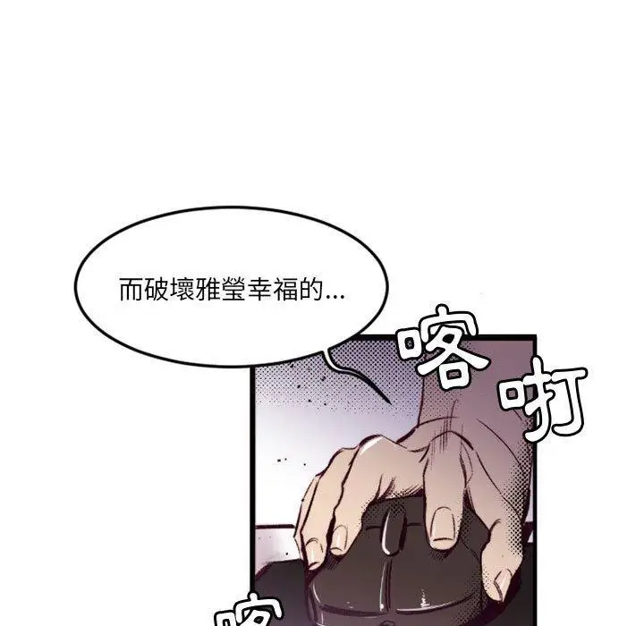 漫画《伊卡洛斯》第23话第7张图