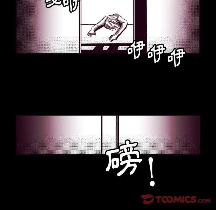 漫画《伊卡洛斯》第23话第70张图