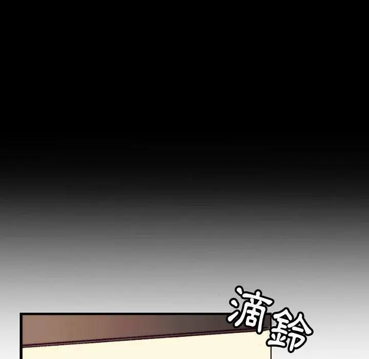 漫画《伊卡洛斯》第23话第71张图