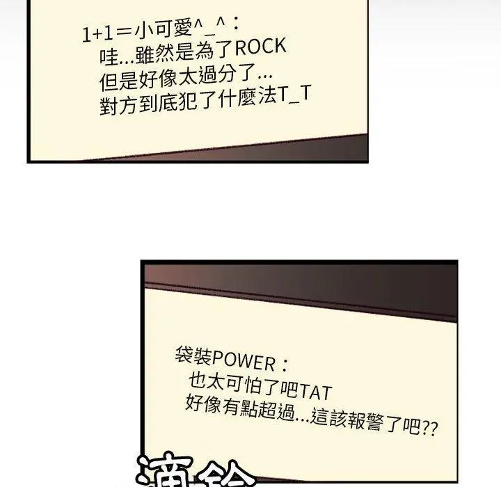漫画《伊卡洛斯》第23话第72张图
