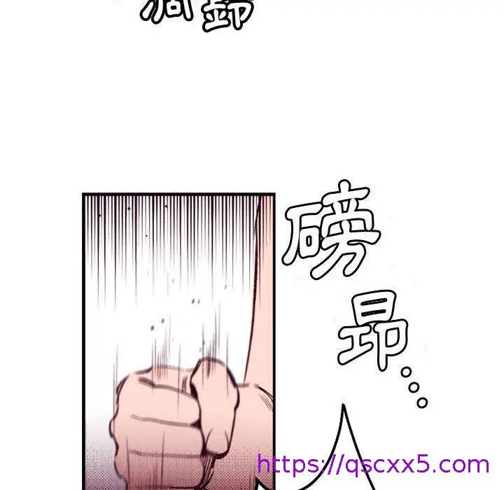 漫画《伊卡洛斯》第23话第73张图