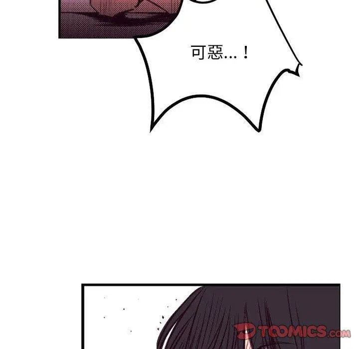 漫画《伊卡洛斯》第23话第74张图