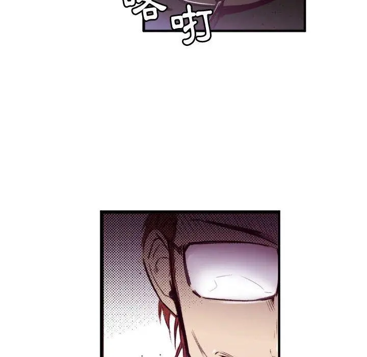 漫画《伊卡洛斯》第23话第8张图