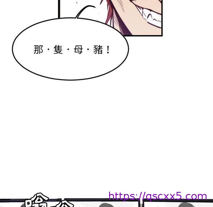 漫画《伊卡洛斯》第23话第9张图